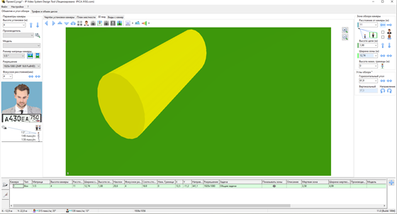 3D модель цилиндра в проектировании видеонаблюдения JVSG