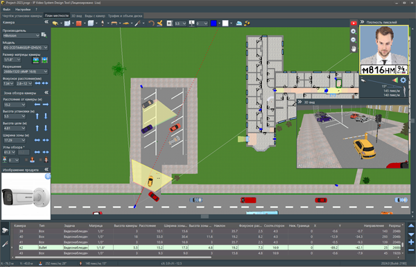 Темная тема в IP Video System Design Tool