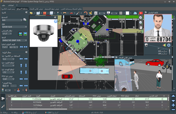 برنامج أداة تصميم نظام فيديو IP