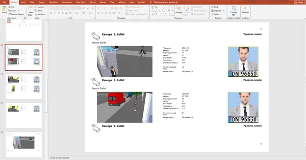 Экспорт в Power Point в IP Video Design Tool 2025