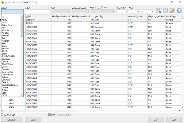 security camera database jvsg