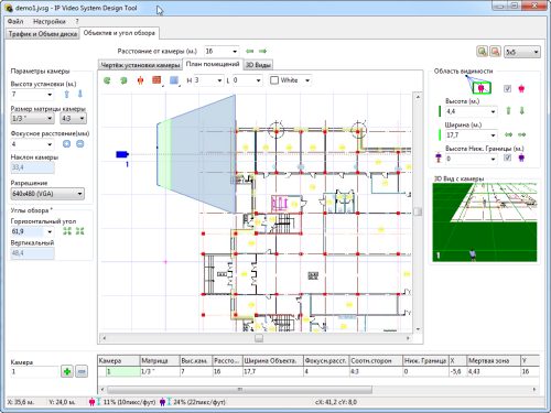 проектирование видеонаблюдения. загрузка плана помещений
