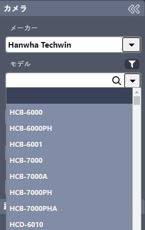 カメラモデルを選択