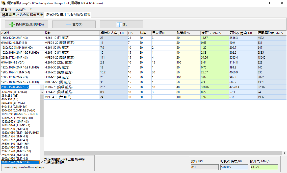 计算存档文件的工具